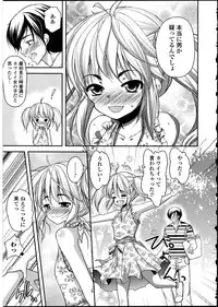 [Anthology] Otokonoko wa Itsudemo Moteki 2