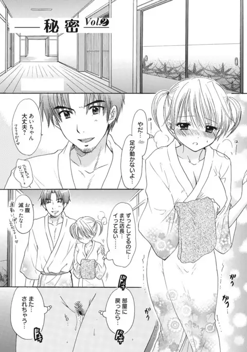 Himitsu The Great Escape