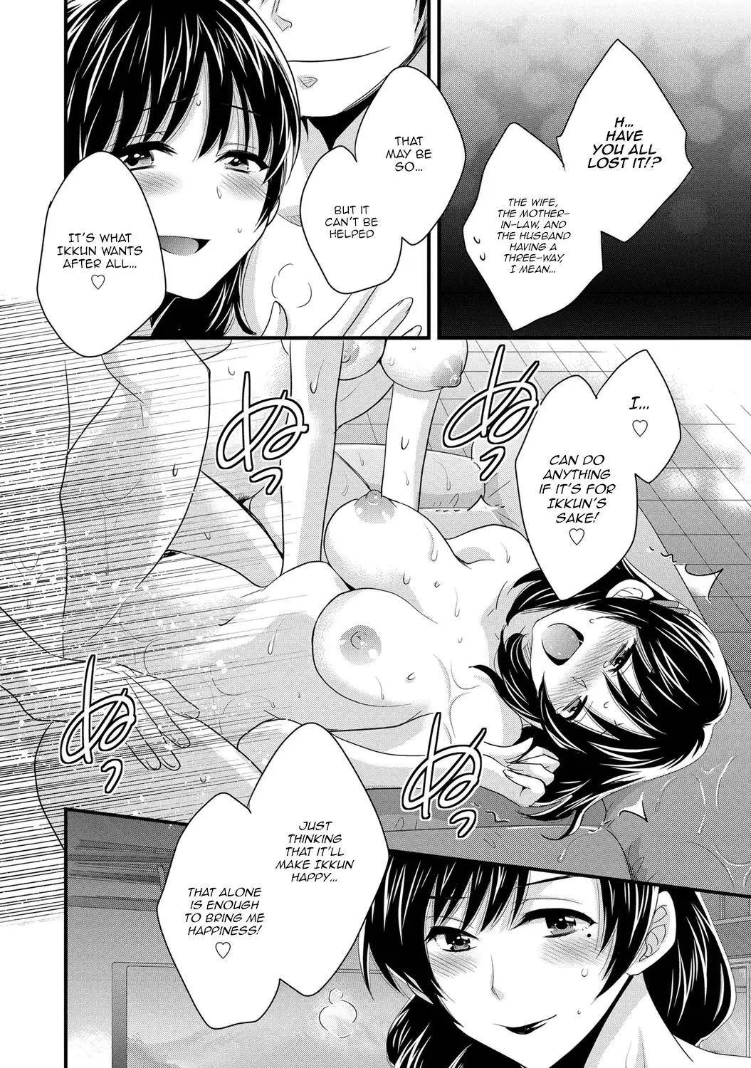 Niizuma Osenaka Nagashimasu Vol. 1 Ch 1-8
