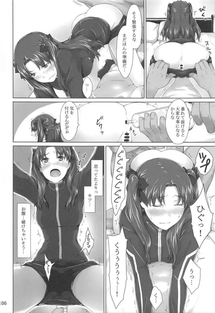 Tohsaka-ke no Kakei Jijou Soushuuhen 1