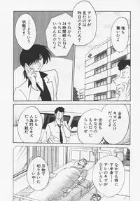 [TsuyaTsuya] Takatsuki Jokyouju no Inbi na Hibi 4