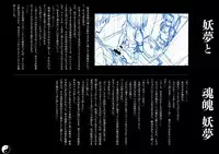 (C86) [Chroma of Wall (saitom)] Gensoukyou Inkou Kirokushuu (Touhou Project)