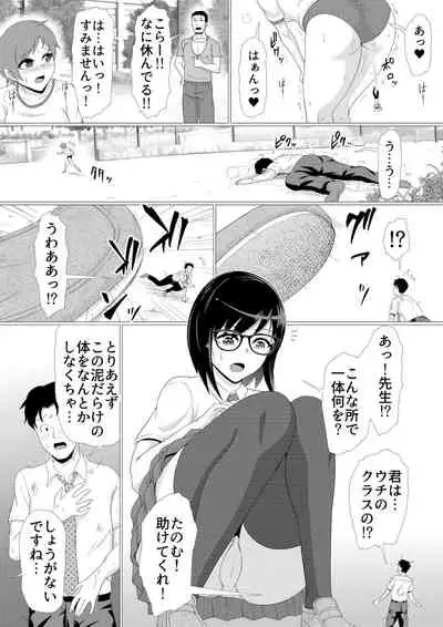 [I-Raf-you (Various)] MM67 I'll bother you with a big body!