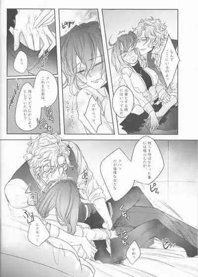 Yume to Yume no Sukima