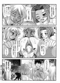 [Takorina Gahaku] Muchimuchi Daihyakka