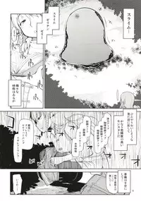 Dosukebe Elf no Ishukan Nikki Matome 1