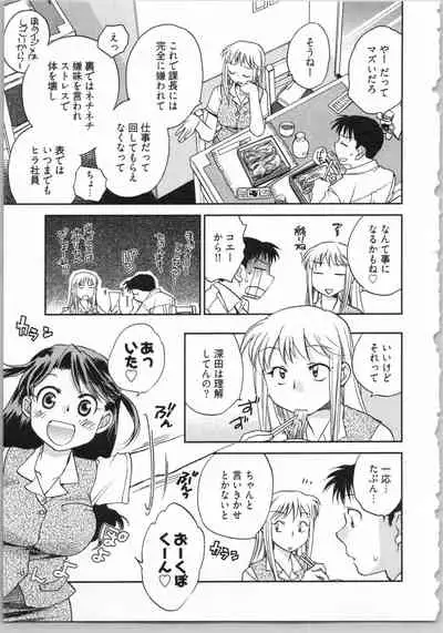 Demodori Hime to Neet Ouji