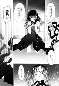 [Kurogane Kenn] Shoujo Sect