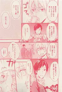花音 2015-03