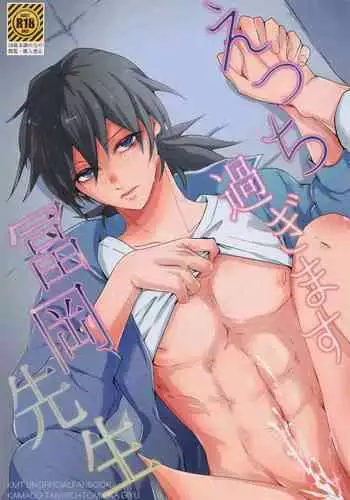 (心かさね凪冴ゆる) [101TERA (mg)] 惚れた腫れたは蛇もくわん!! (鬼滅の刃)