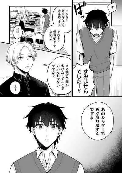 Inrei Taiken