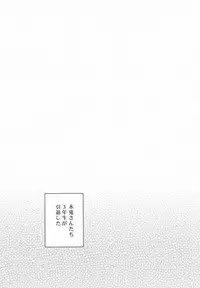 (RTS!!3) [Grn-o (Mizui-ama)] Ato Nan Nichi Ato Nankai (Haikyuu!!)