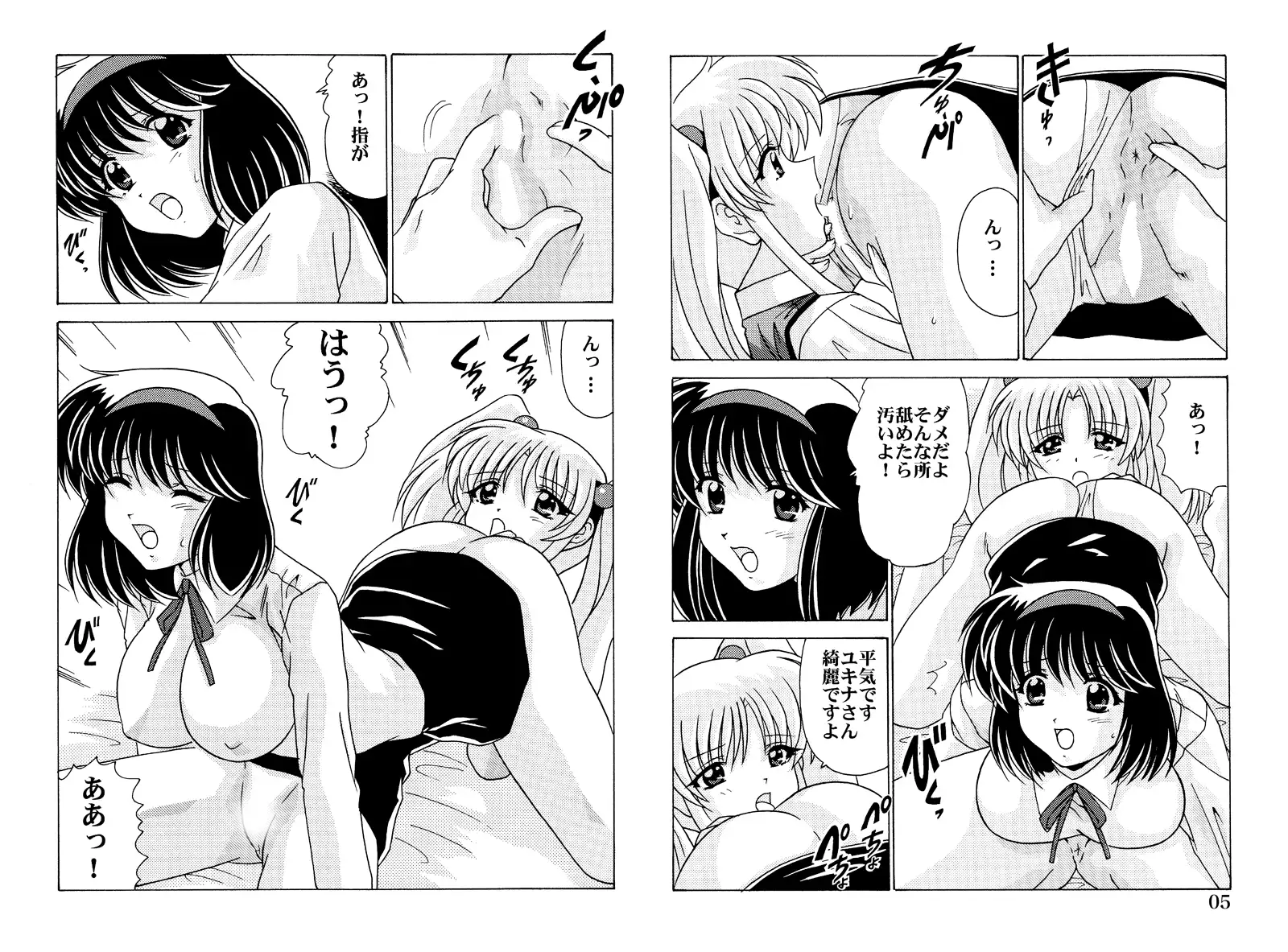 Shikoshiko DL