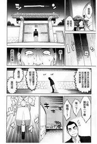 [Mikami Cannon] Zecchou Yokkyuu | 絶頂慾求 [Chinese]