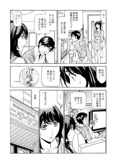 [Fontin] パート先で寝取られた人妻〜店長は執拗な愛撫を繰り返し、私をイカせ続けた 1-2