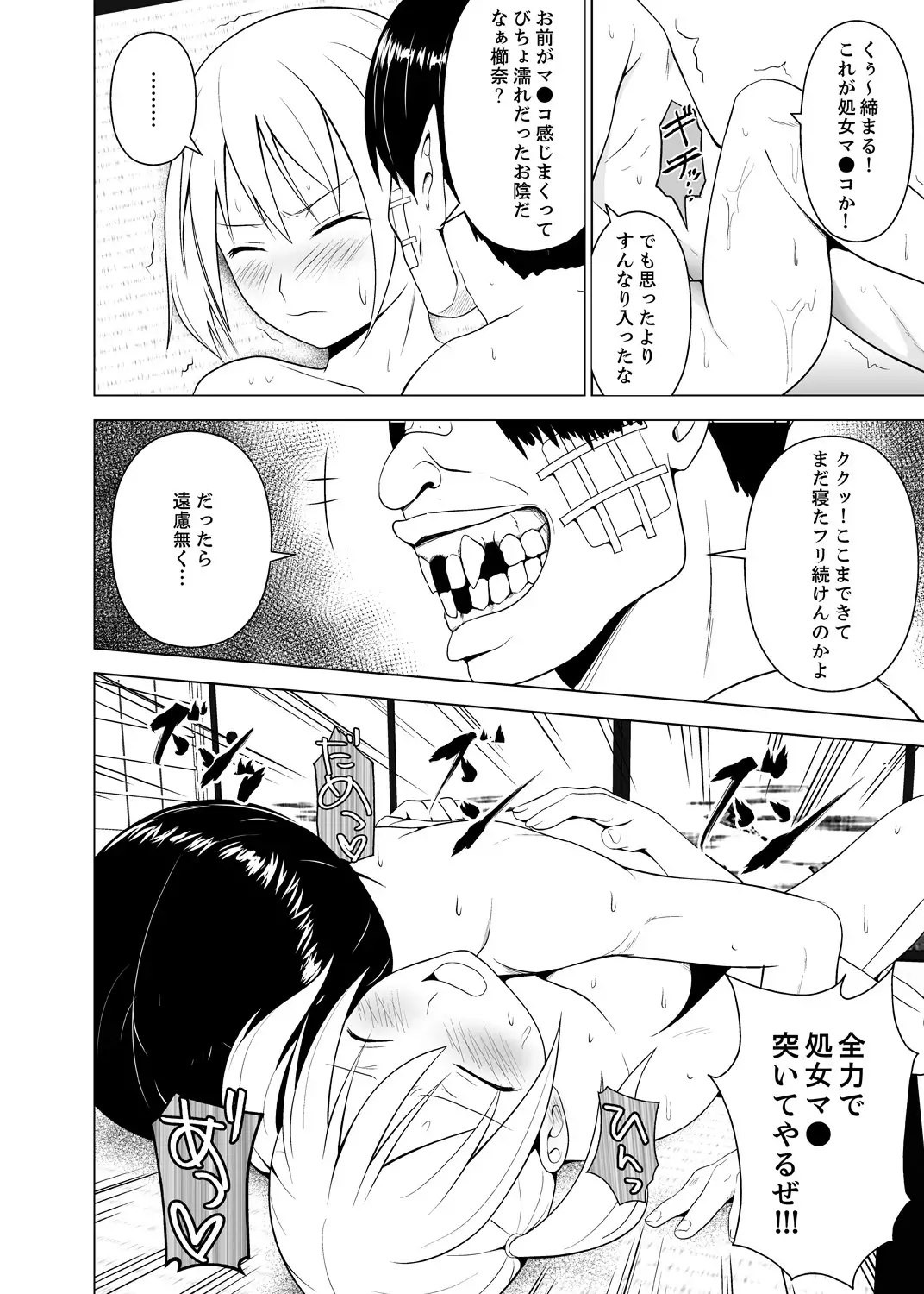 Inkan no Ketsuzoku 1-3