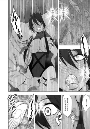 Taimashi Saya2 | Exorcist Saya 2