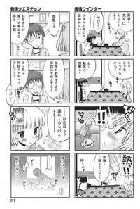 [Tamachi Yuki] Hatsujou KIDS [Digital]