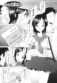 [Sakai Hamachi] Fureruna Kiken！[Digital]