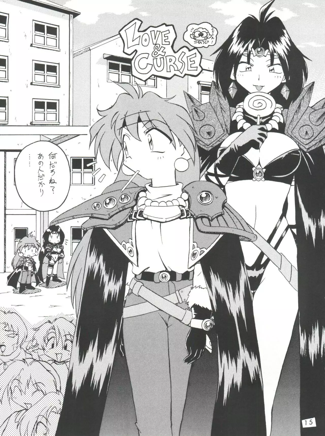 Kujikenaikara!