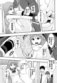[Mayonnaise] Nikubenki System Chronicle [Chinese] [污邪小分隊]
