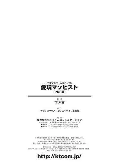 Aigan Masochist
