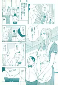 コミック裏モノJAPAN Vol.18 今井のりたつスペシャル号