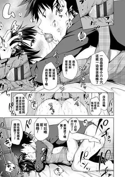 Mesukko Daisuki