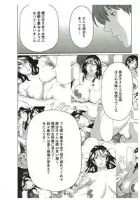 [Takasugi Kou] Ingi no Hate 2