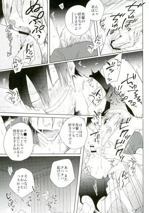 Youran no Uta