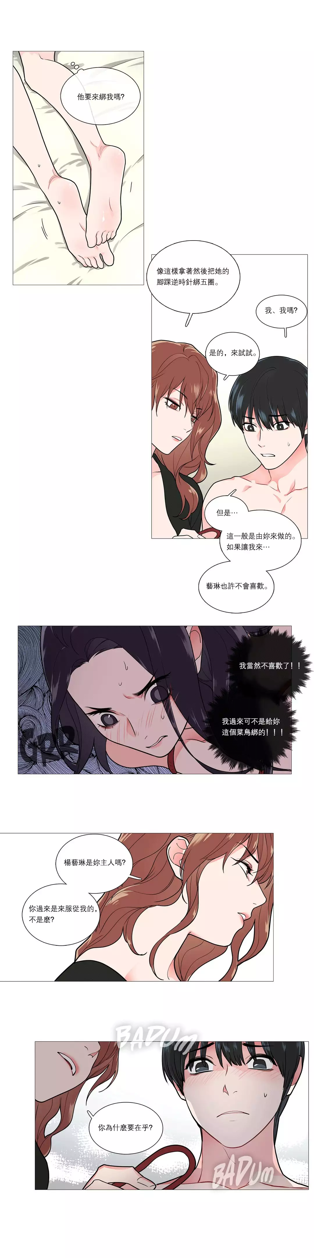 Sadistic Beauty Ch.1-39