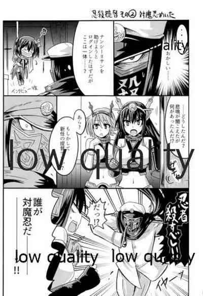 夜ヲ駆ケル