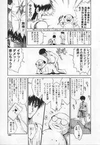 [Matsurioka Hideyuki] Congratu-rape