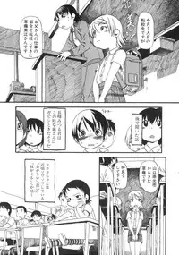 [Horihone Saizou] Himitsu no Inugami Kokoko-chan