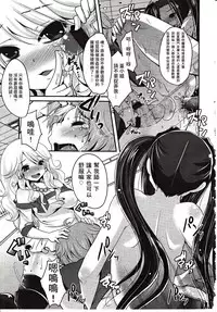 Girls forM Vol. 03 [Chinese] [M系資源聚合漢化組]