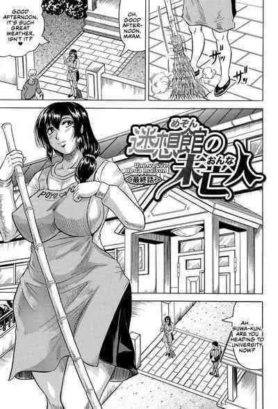 Mesu Jokukan no Miboujin | The Widow of Bitch-Shame House