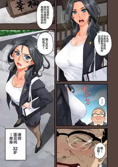 [華フック] 全員失格エピローグ・二年後の再会 性奴隷親子の母子交尾