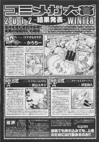 COMIC Megastore 2012-04