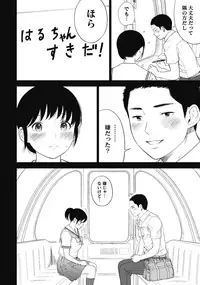 [Shikishiro Konomi] Netoraserare 1 [Digital]
