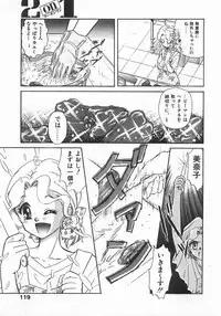 [Sada Ko-ji] 2 ON 1