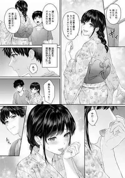 Sensei to Boku Ch. 1-14
