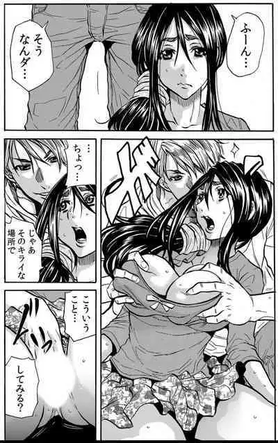 Mamasan,yobai ha OK desuka? VOL5