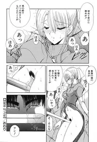 [Fujisaki Makoto] Rin To Shimasyo