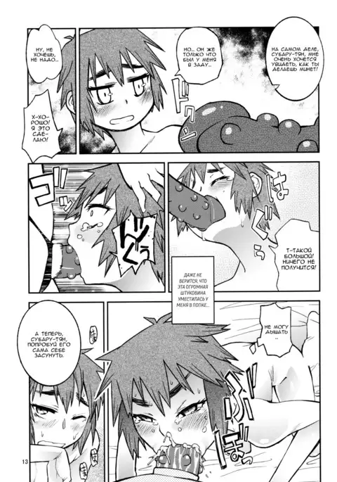 Yuki × Suba