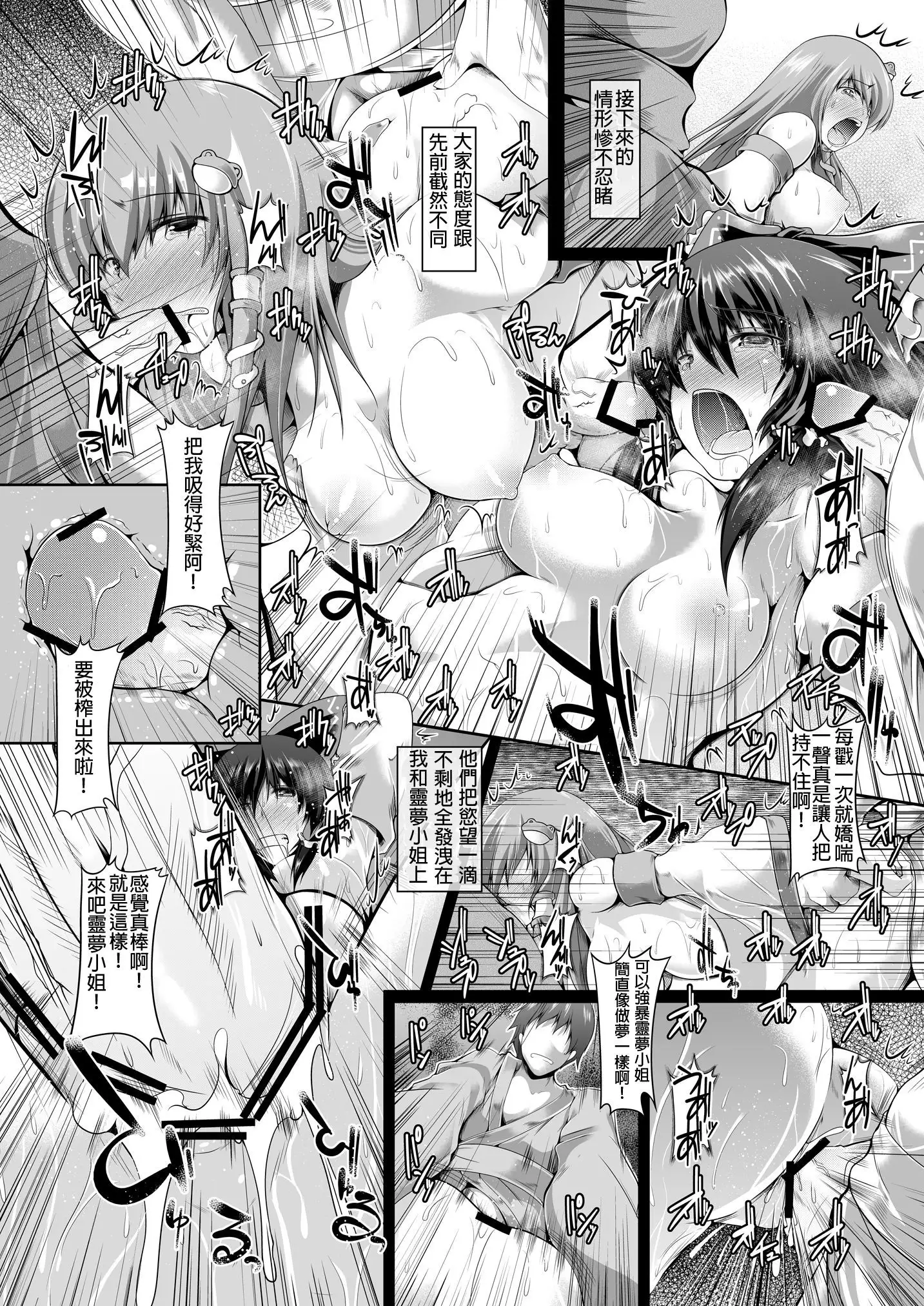 Miko Strip