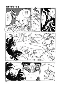 [Chimi Morio] Cross Fire