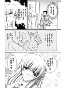 [Shou Akira] Iroiro Oshiete