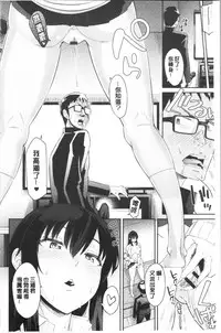 sasotte rundesu kedo? | 誘惑勾引到你了吧?