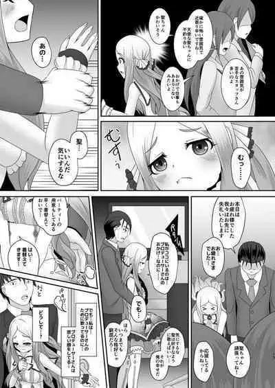 Watashi no omoi