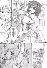 (C69)[Primal Gym (Kawase Seiki)] Rag Dere (Ragnarok Online)